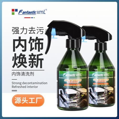 汽车内饰座椅清洗剂皮革车门板泡沫清洗剂 car interior cleaner