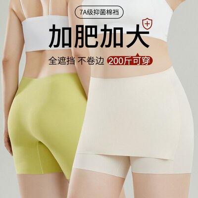 3977加大码夏季薄款打底裤女双层遮挡三角区防走光隔层冰丝安全裤