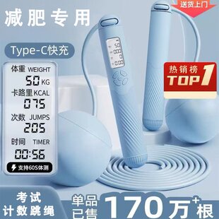 可计数跳绳学生中考专用无绳大球竞速成人减肥燃脂健身可充电跳绳