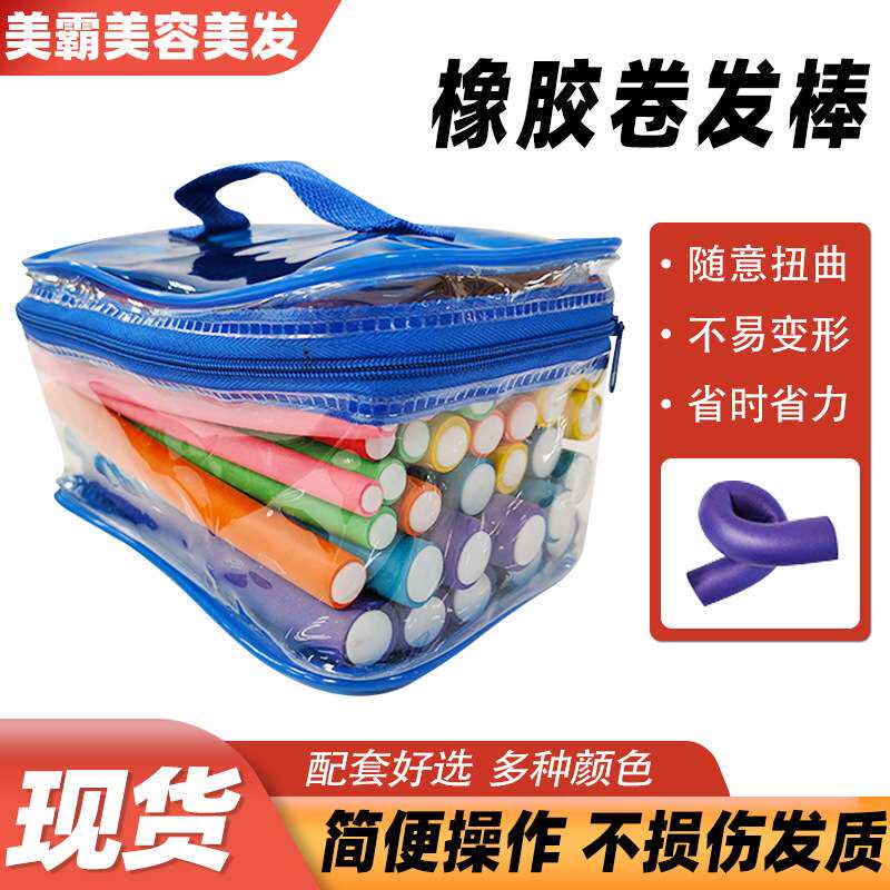 升级款多色卷发杠套装海绵多用卷发杠隔热杠造型卷发器橡塑卷发棒