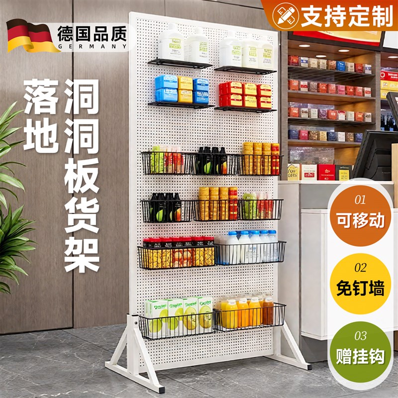 落地洞洞板置物架超市货架立式双面收纳饰品配件五金工具挂板展示