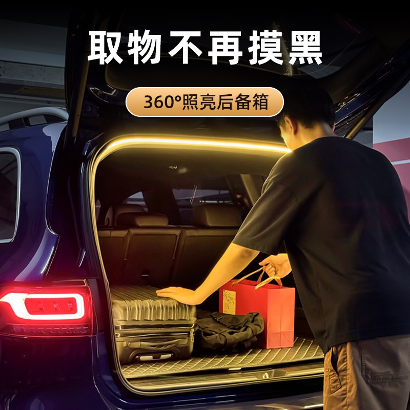 EQB后备箱灯EQE迎宾氛围灯EQA尾箱灯EQS车内照明灯装饰改装件