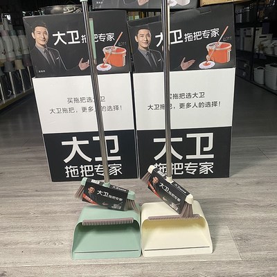大卫家用扫把簸箕套装组合魔术苕帚神器带梳齿的撮子软毛扫把畚斗