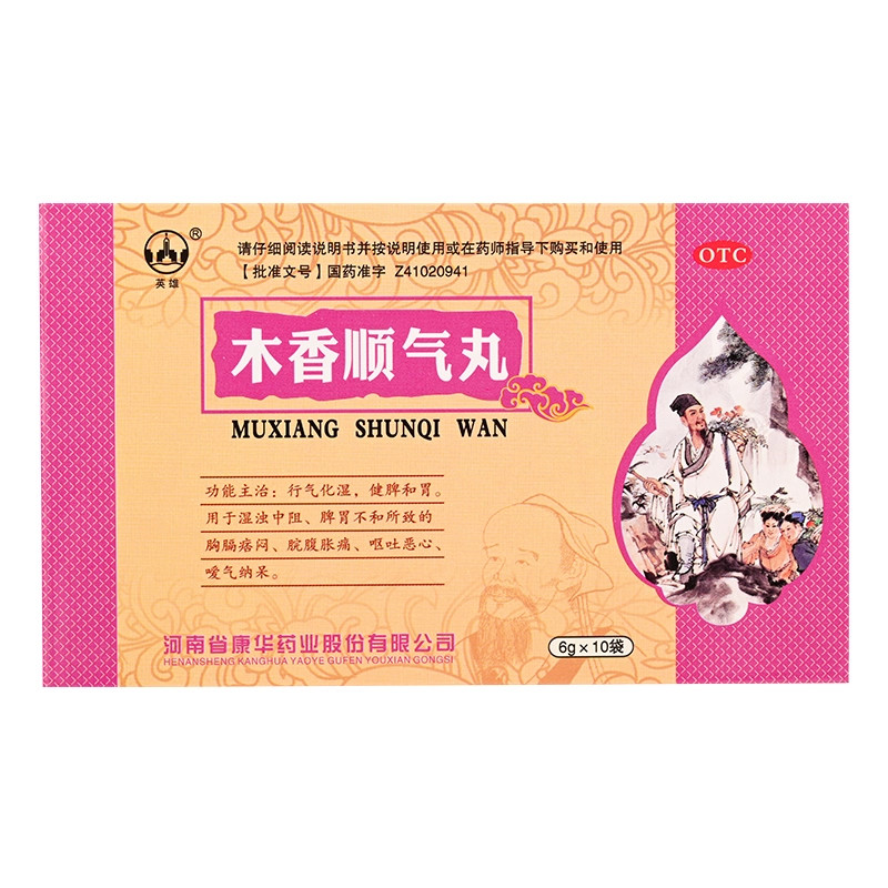 【英雄】木香顺气丸6g*10袋/盒