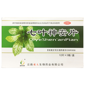 【滇珍本草】七叶神安片50mg*24片/盒