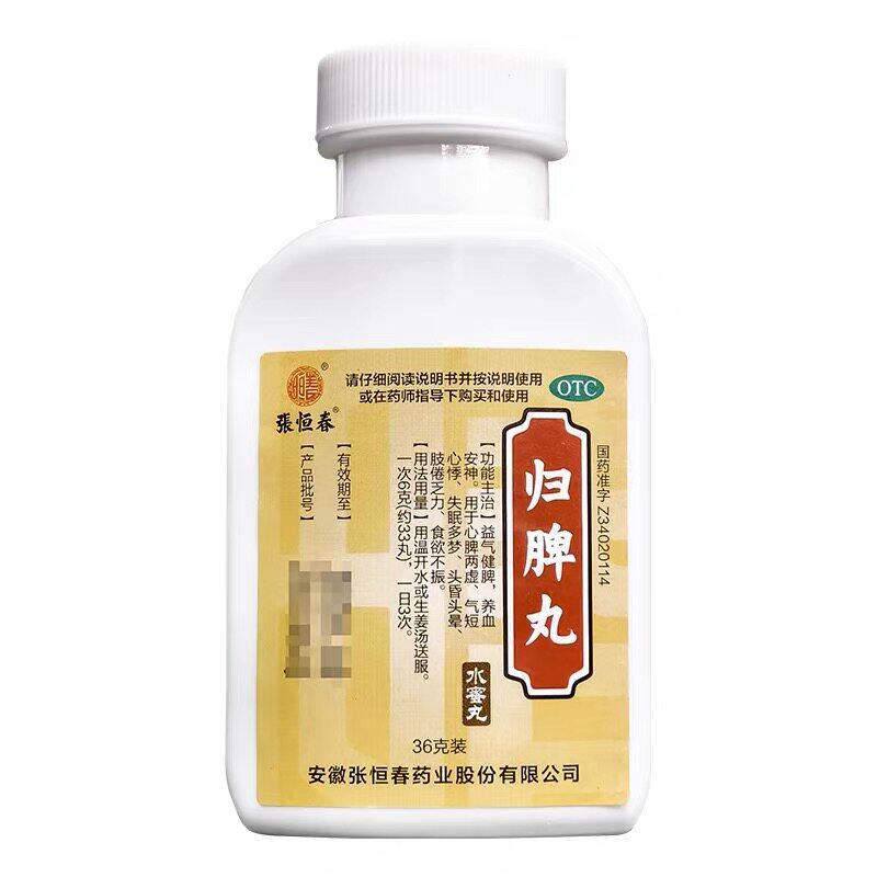 张恒春 归脾丸 36g*1瓶/盒图片
