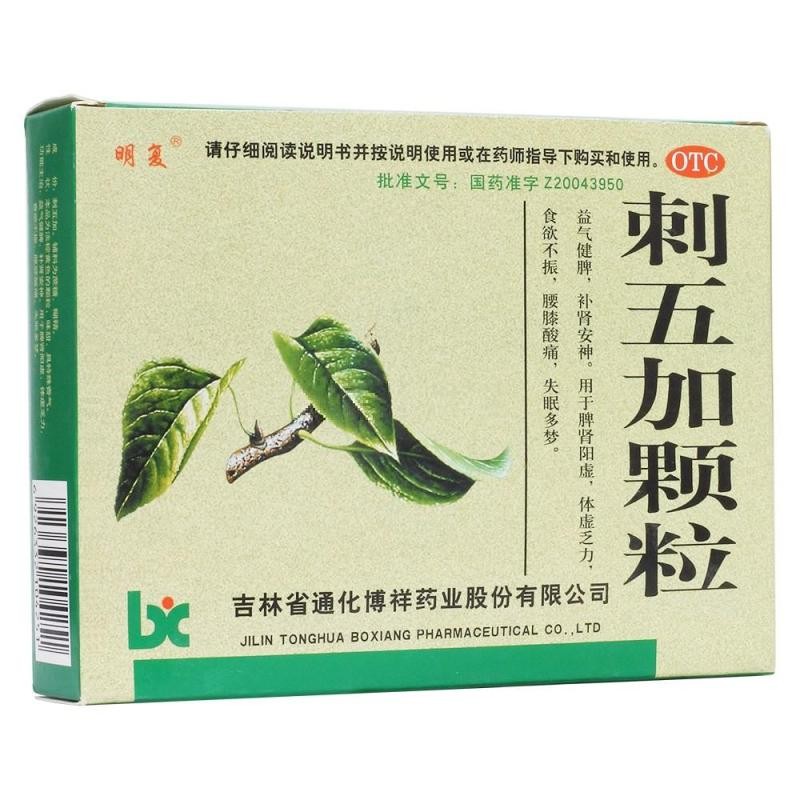 【博祥】刺五加颗粒10g*10袋/盒