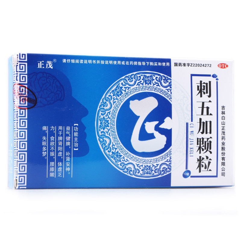 正茂 刺五加颗粒 10g*10袋健脾补肾安神脾肾阳虚食欲不振体虚乏力