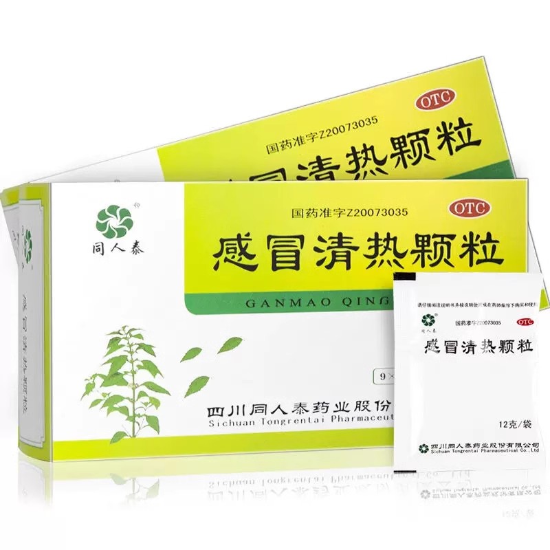 同人泰 感冒清热颗粒12g*9袋