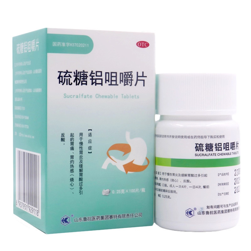 【鲁抗】硫糖铝咀嚼片0.25g*100片/瓶