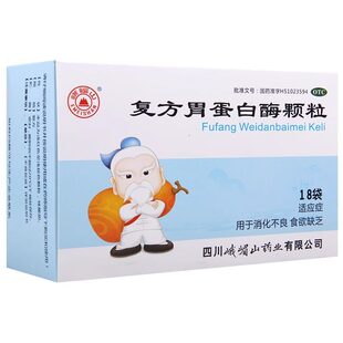 峨眉山 复方胃蛋白酶颗粒 10g*18袋 消化不良 食欲缺乏