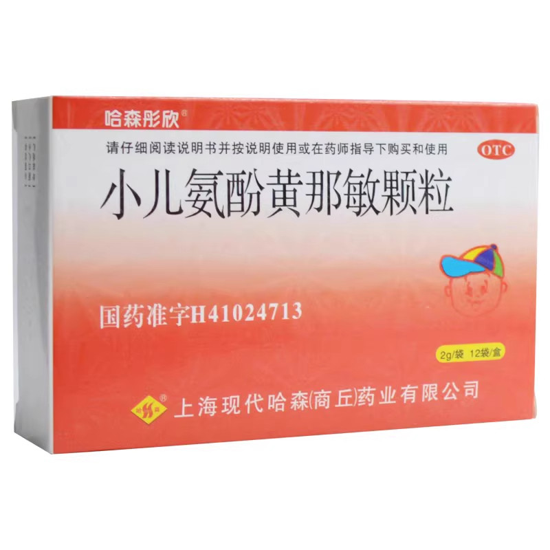 【哈森彤欣】小儿氨酚黄那敏颗粒0.5mg5mg125mg*2g*12袋/盒