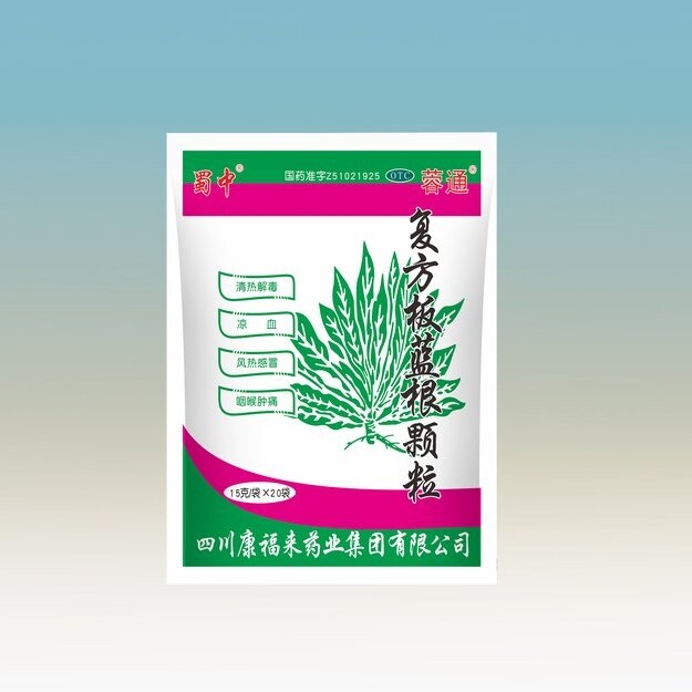蜀中 蓉通 复方板蓝根颗粒 15g*20袋 风热感冒清热解毒