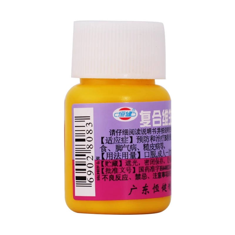 恒健 复合维生素B片 100片/瓶