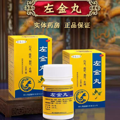 [黄连之乡]左金丸18g*1瓶/盒
