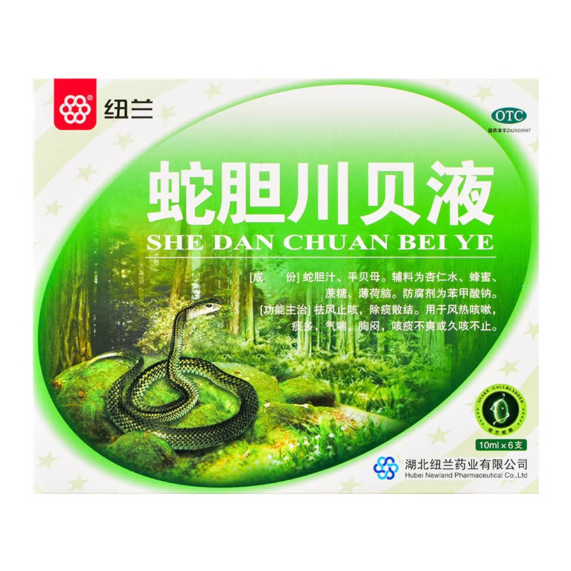 【纽兰】蛇胆川贝液10ml*6瓶/盒