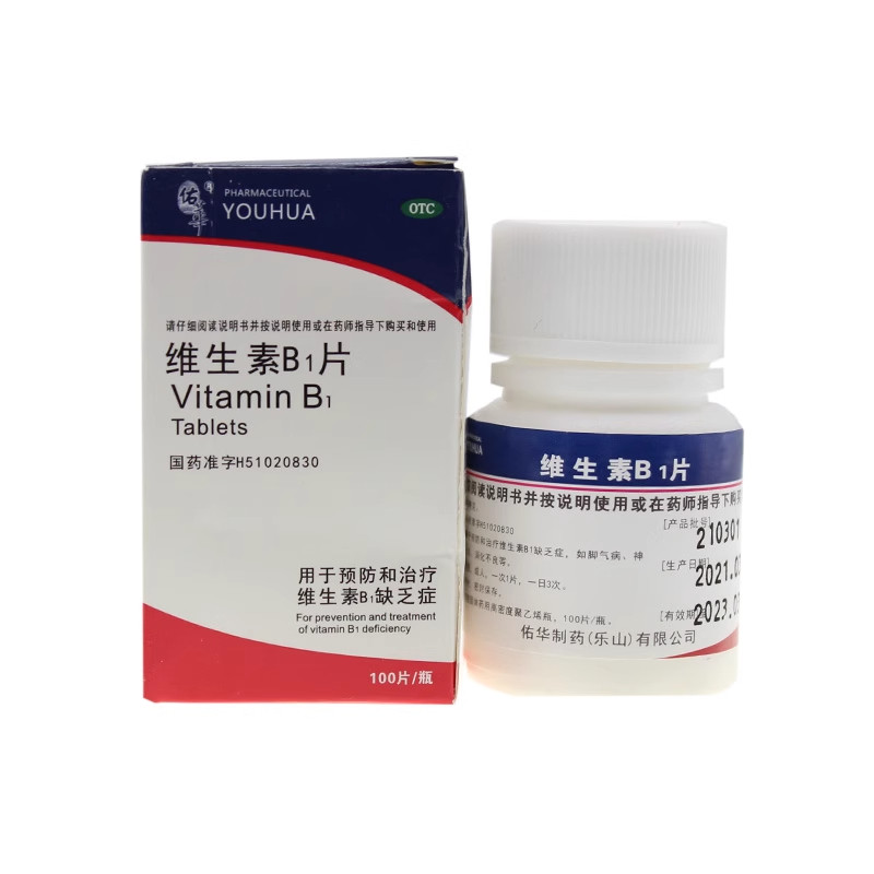 佑华 维生素B1片10mg*100片维生素b1缺乏症脚气病神经炎消化不良