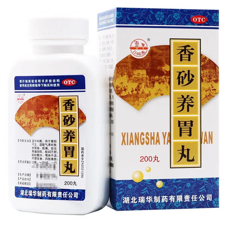 瑞华 香砂养胃丸200丸
