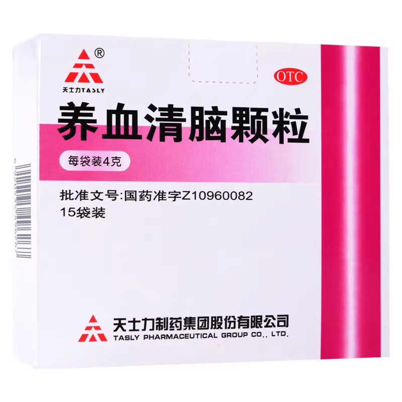【天士力】养血清脑颗粒4g*15袋/盒