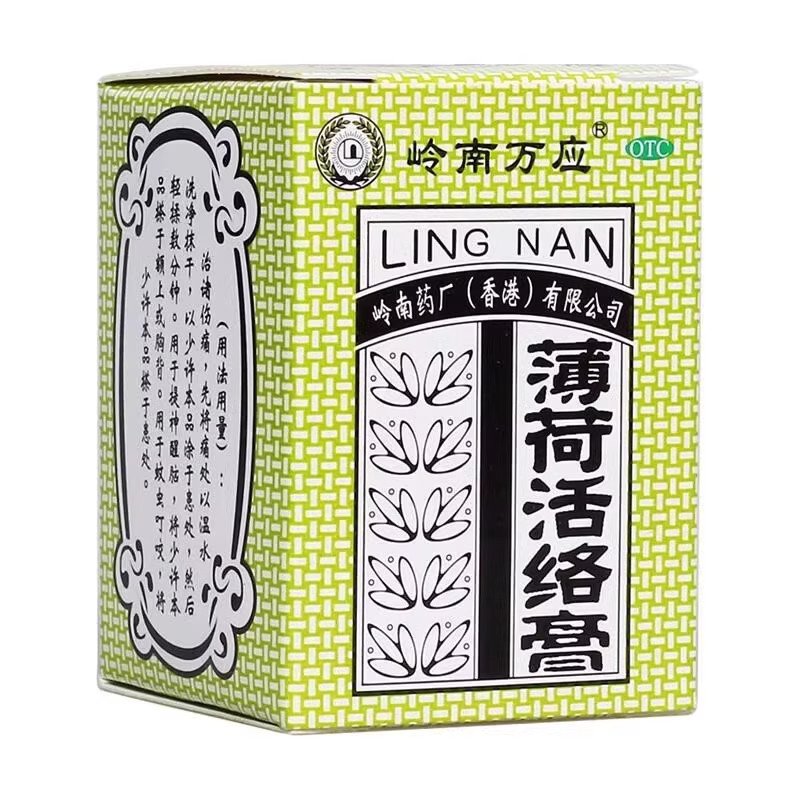 【岭南万应】薄荷活络膏18g*1瓶/盒