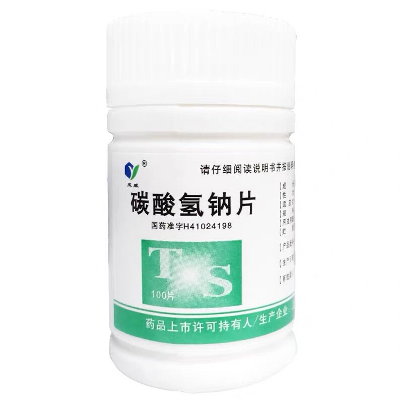 玉威 碳酸氢钠片 0.3g*100片胃酸过多引起的胃痛胃灼热感反酸正品
