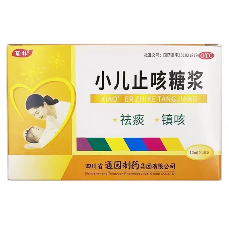 【育林】小儿止咳糖浆10ml*10支/盒