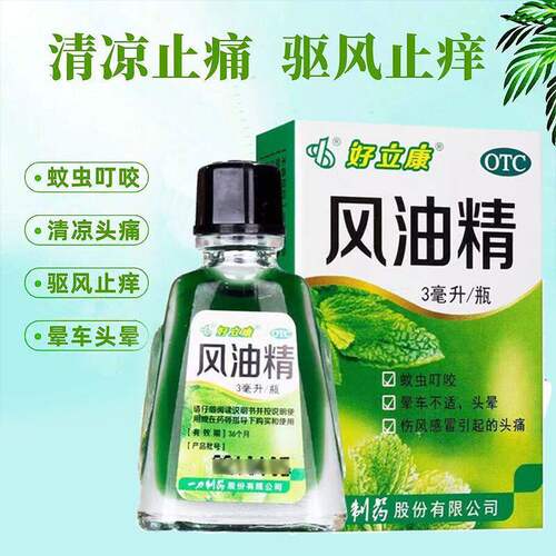 【一力】风油精3ml*1瓶/盒