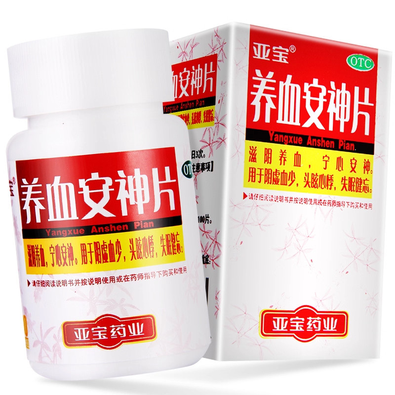 【亚宝】养血安神片0.25g*100片/盒