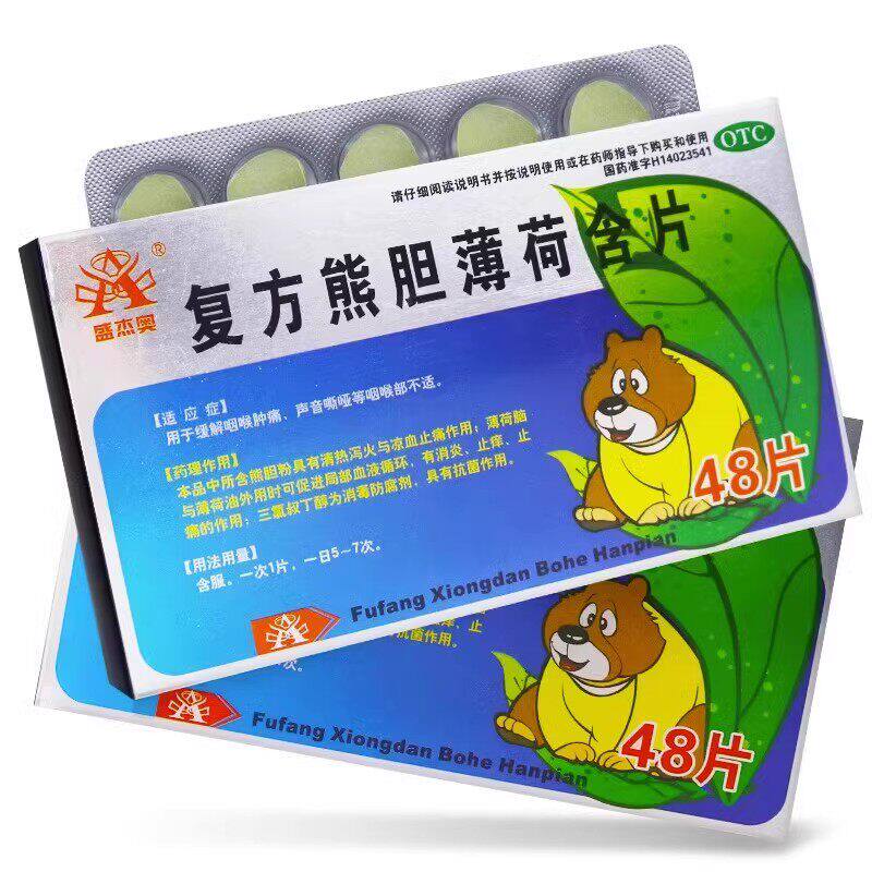 盛杰奥 复方熊胆薄荷含片48片