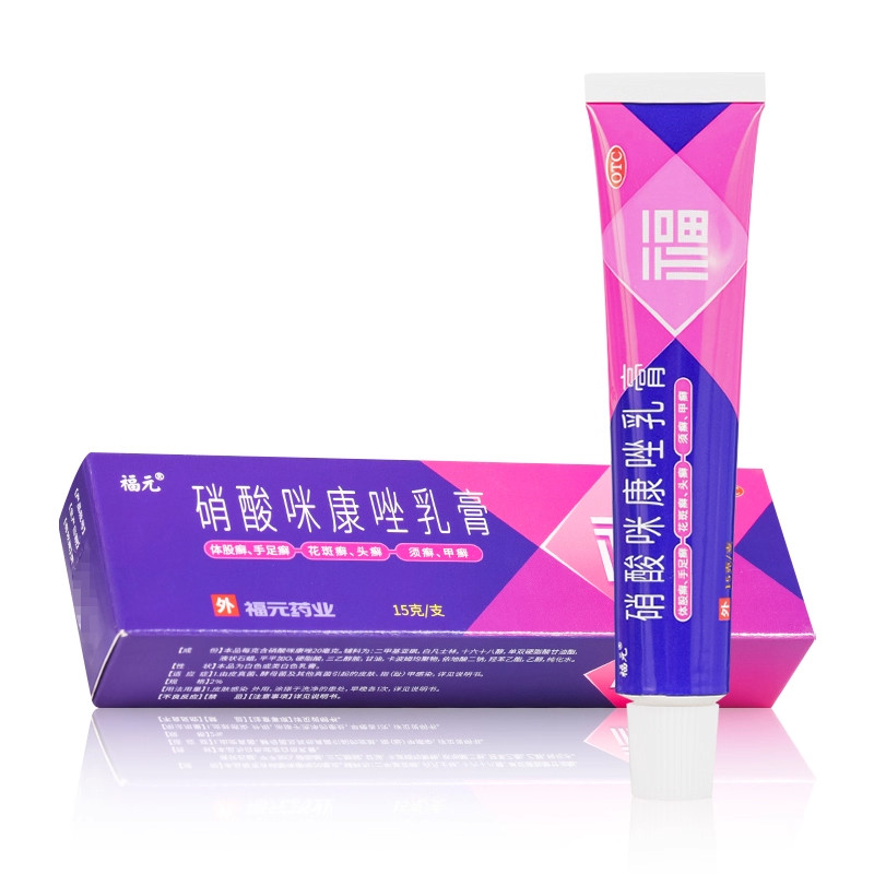 【福元】硝酸咪康唑乳膏2%*15g*1支/盒