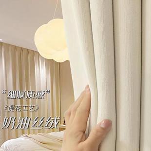 雪尼尔窗帘纯色现代简约客厅卧室飘窗全遮光加厚奶油丝绒2023新款