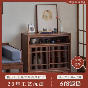 美学小边柜黑胡桃木餐边柜矮柜玄关柜储物柜茶水柜新中式 璞木宋式
