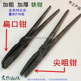 包邮 短型加粗加厚扁口钳扁嘴尖嘴钳铝锭钳火钳打铁夹热铁钳产品钳