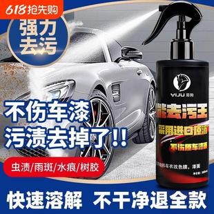 虫胶树胶清洁剂汽车鸟屎清洗剂雨痕去除剂车漆强力去污去渍除胶剂