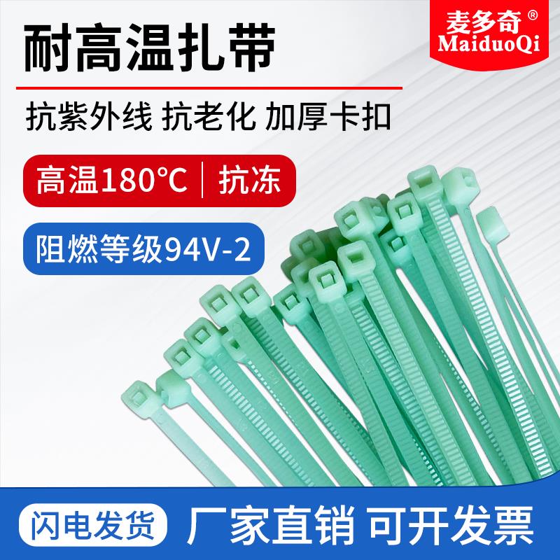 国标耐高温180度扎带阻燃汽车发动机舱尼龙束线扎带
