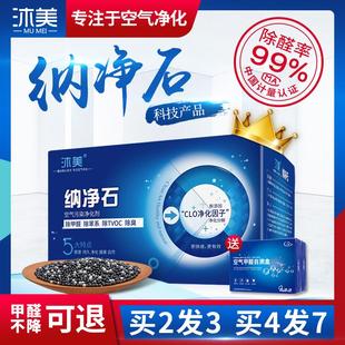 修家用急入住碳包吸去新房除味除甲醛 纳净石除甲醛活性炭竹炭包装