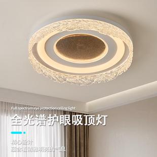 现代轻奢卧室吸顶灯LED圆形护眼书房灯家用智能房间吸顶灯具 意式