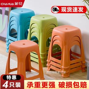 茶花塑料加厚凳子家用板凳椅子家用餐桌凳可叠放餐厅收纳凳高凳子