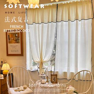 复古奶油中古风黑边纱帘带帘头飘窗窗帘卧室阳台隔断半帘门帘 法式