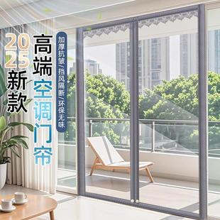空调门帘防走冷气阳台隔断帘子磁吸透明挡风板高档遮挡帘 2025新款