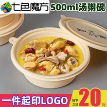 玉米淀粉圆形打包碗可降解食品级500ml碗环保一 次性餐盒定制logo