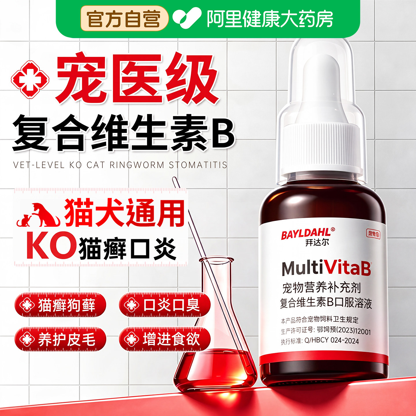 8种复合维生素b全方位营养补充图片