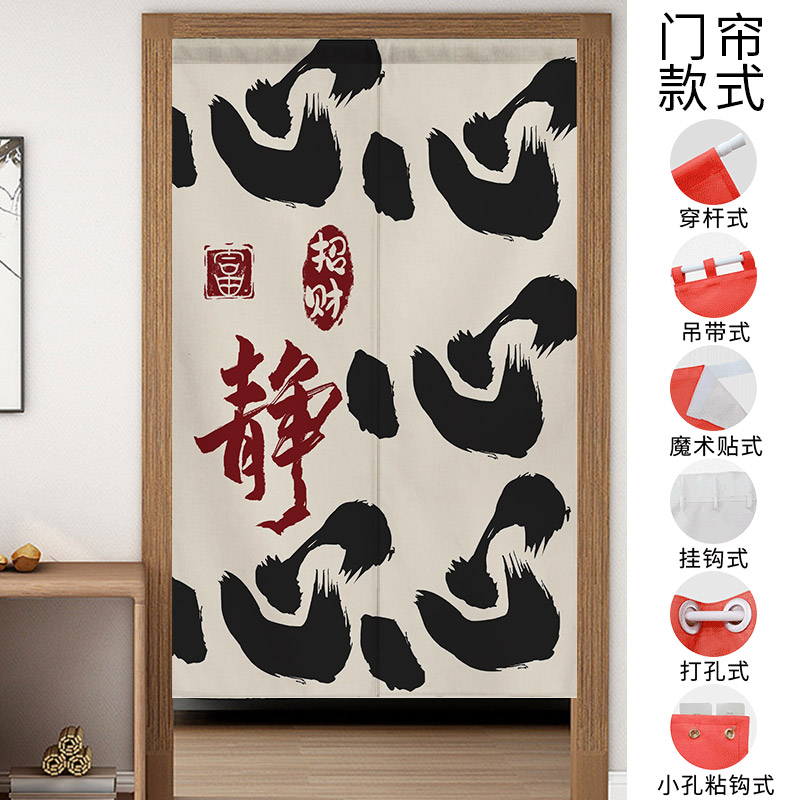 定制网红文字布艺门帘饭店餐饮包间家用厨房卫生间隔断遮挡帘半帘