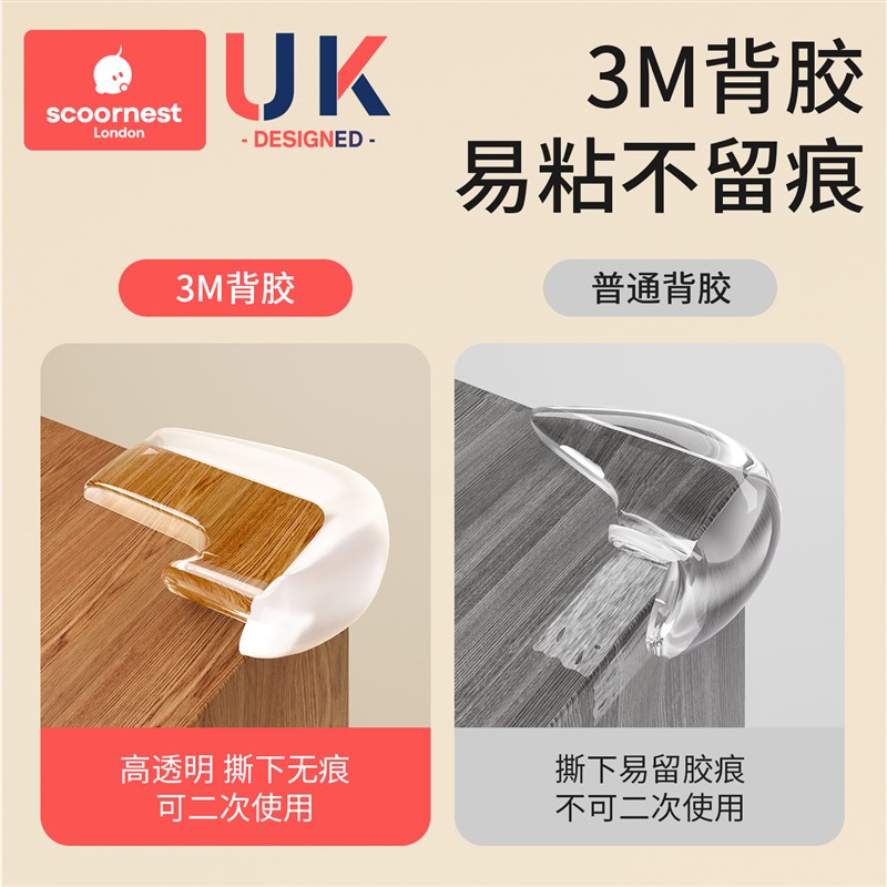 科巢软防撞护角婴儿桌角防磕碰床转角透明90度直角包贴保护套