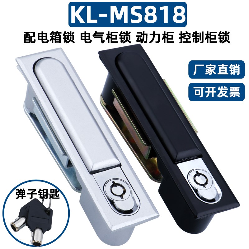 网络机柜防盗锁KL-MS818动力柜门锁MS480/490户外电箱锁弹子钥匙