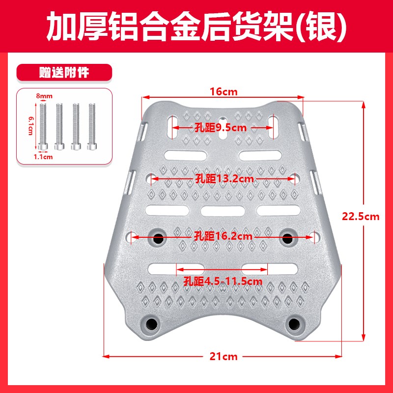 适用本田PCX150 160通用尾架加厚后货架后备箱尾箱支架改装配件
