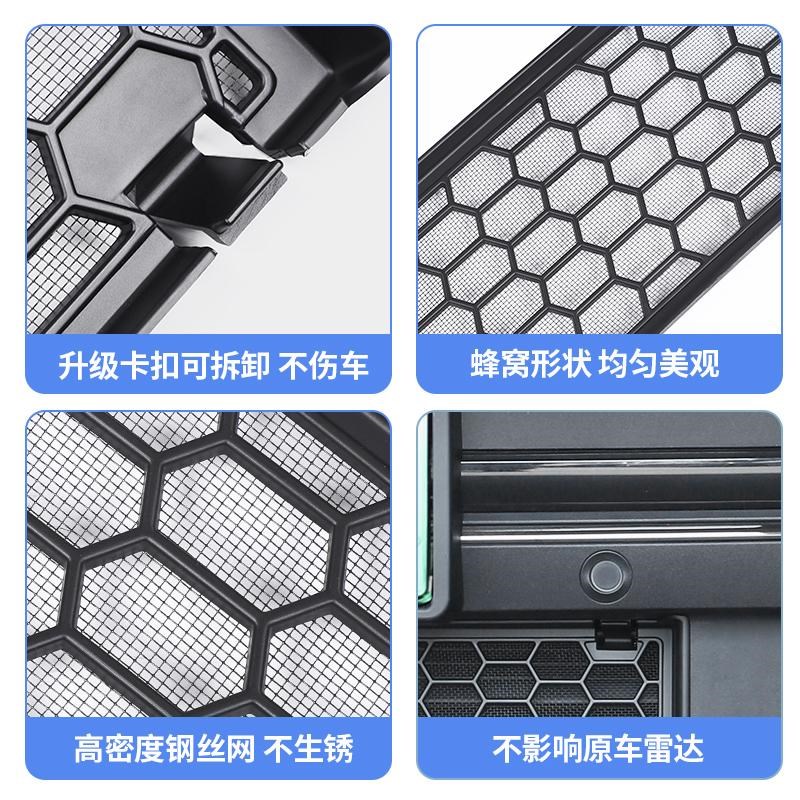 理想L6L7L8L9防虫网前脸中网三段式防尘保护罩可拆卸改装配件