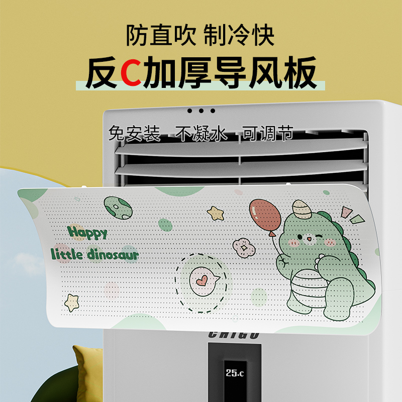 星普莱2024新款客厅柜式空调挡风板防直吹立式柜机空调出风口挡板