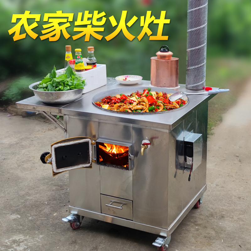 新型农村不锈钢移动柴火灶家用烧木柴室内无烟大锅灶台户外柴火炉