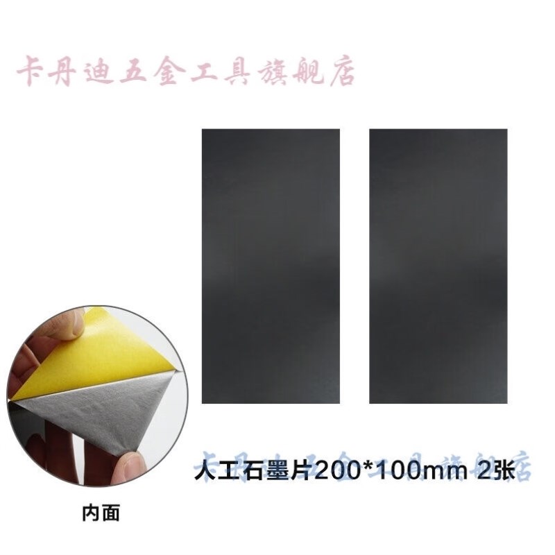 石墨烯散热铜箔铜箔石墨烯散热片人工石墨散笔记本平板电脑薄膜冷